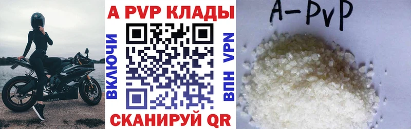 А ПВП Crystall  Купить  Меленки 