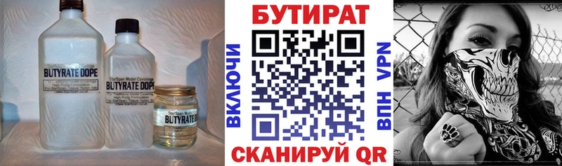 Бутират оксана  Купить  Меленки 