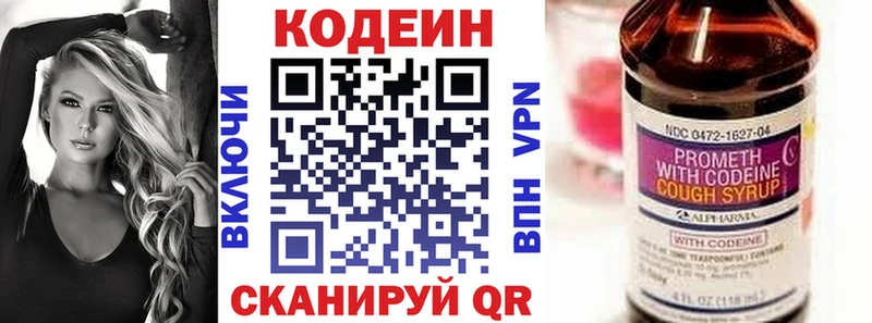 Кодеиновый сироп Lean Purple Drank  Купить где  Меленки 