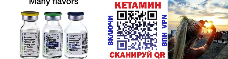 Купить закладки  Меленки  КЕТАМИН VHQ 