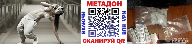 МЕТАДОН мёд  Купить закладки  Меленки 
